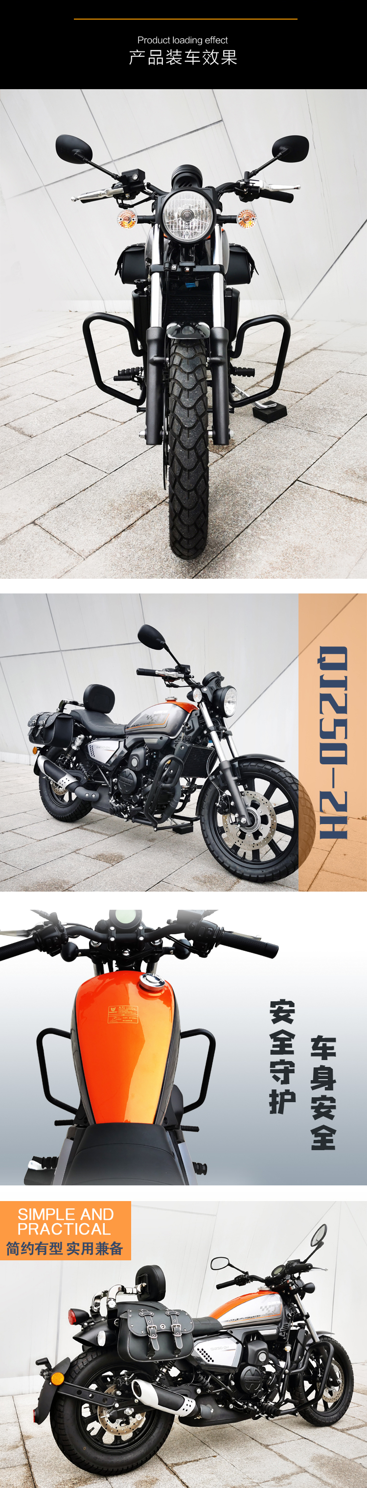 QJ250-2H 保险杠 详情页2.jpg