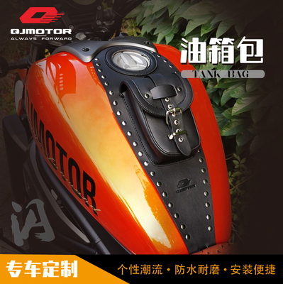 QJ闪500 油箱包