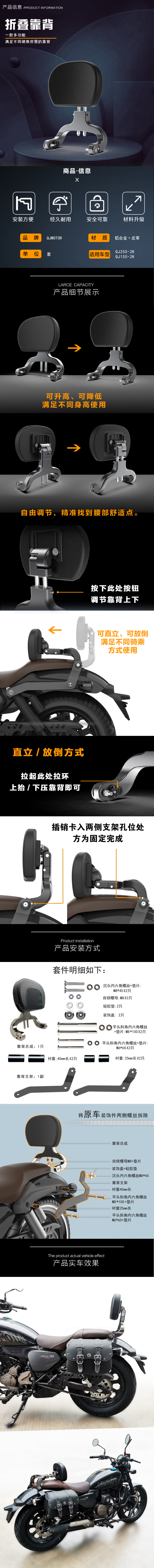 QJ250-2K 折叠靠背详情页.jpg