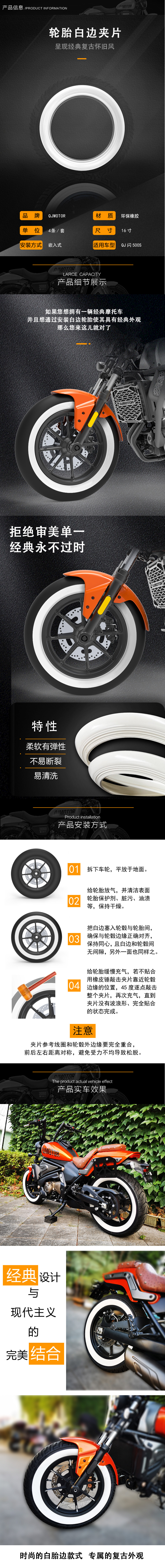 S500S轮胎白边 详情页.jpg